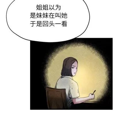单身爸爸想恋爱 单身爸爸想恋爱 | 第10章 第84页
