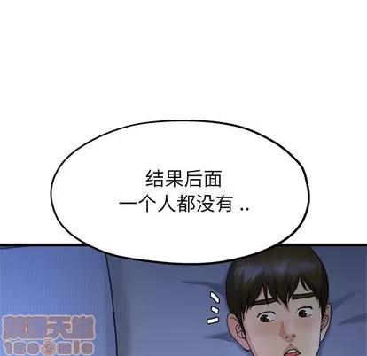 单身爸爸想恋爱 单身爸爸想恋爱 | 第10章 第85页