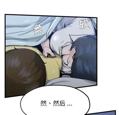 单身爸爸想恋爱 单身爸爸想恋爱 | 第10章 第87页