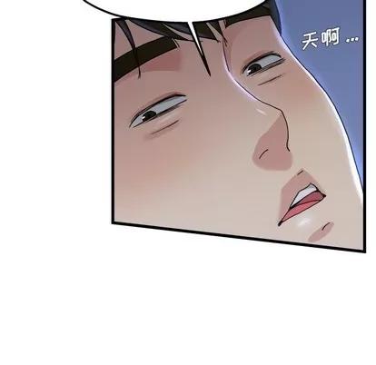 单身爸爸想恋爱 单身爸爸想恋爱 | 第10章 第88页