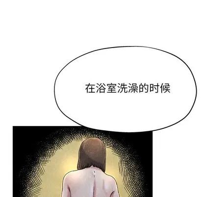 单身爸爸想恋爱 单身爸爸想恋爱 | 第10章 第89页