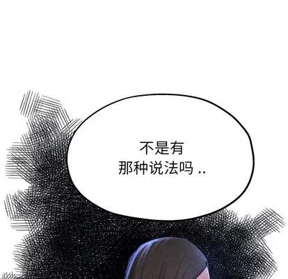 单身爸爸想恋爱 单身爸爸想恋爱 | 第10章 第93页