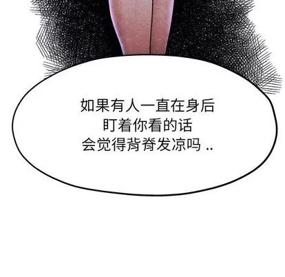 单身爸爸想恋爱 单身爸爸想恋爱 | 第10章 第96页