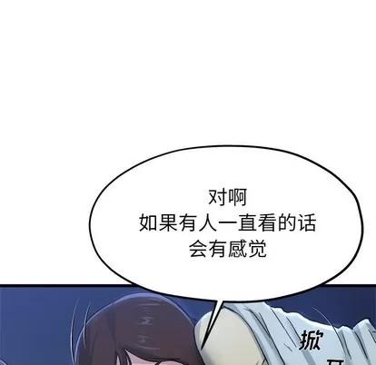 单身爸爸想恋爱 单身爸爸想恋爱 | 第10章 第97页