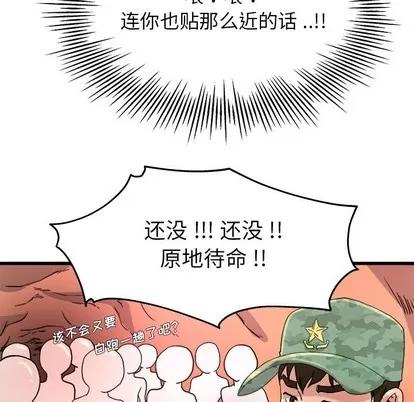 单身爸爸想恋爱 单身爸爸想恋爱 | 第10章 第102页