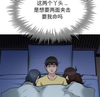 单身爸爸想恋爱 单身爸爸想恋爱 | 第10章 第104页