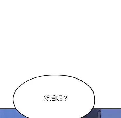 单身爸爸想恋爱 单身爸爸想恋爱 | 第10章 第106页