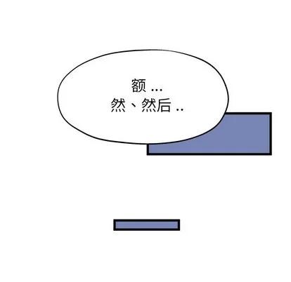 单身爸爸想恋爱 单身爸爸想恋爱 | 第10章 第108页