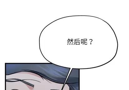 单身爸爸想恋爱 单身爸爸想恋爱 | 第11章 第3页