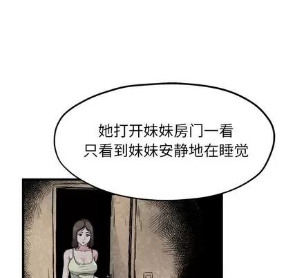 单身爸爸想恋爱 单身爸爸想恋爱 | 第11章 第14页