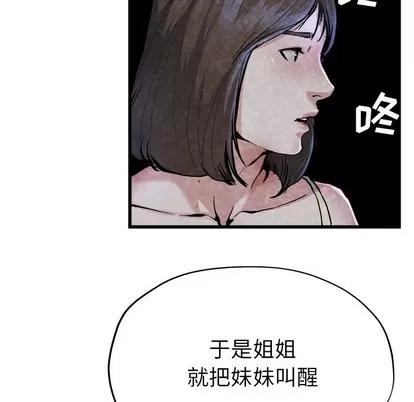 单身爸爸想恋爱 单身爸爸想恋爱 | 第11章 第16页