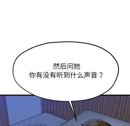 单身爸爸想恋爱 单身爸爸想恋爱 | 第11章 第18页