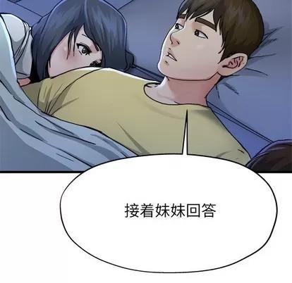 单身爸爸想恋爱 单身爸爸想恋爱 | 第11章 第19页