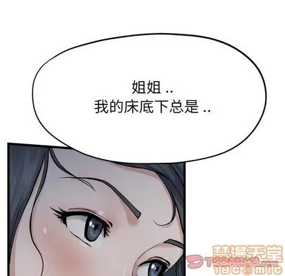 单身爸爸想恋爱 单身爸爸想恋爱 | 第11章 第20页