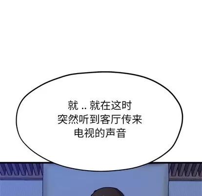 单身爸爸想恋爱 单身爸爸想恋爱 | 第11章 第26页
