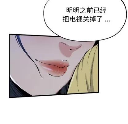 单身爸爸想恋爱 单身爸爸想恋爱 | 第11章 第28页