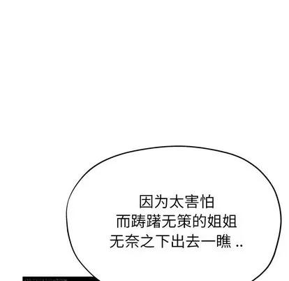 单身爸爸想恋爱 单身爸爸想恋爱 | 第11章 第29页