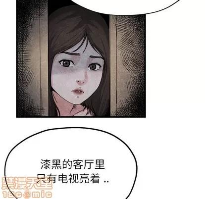 单身爸爸想恋爱 单身爸爸想恋爱 | 第11章 第30页