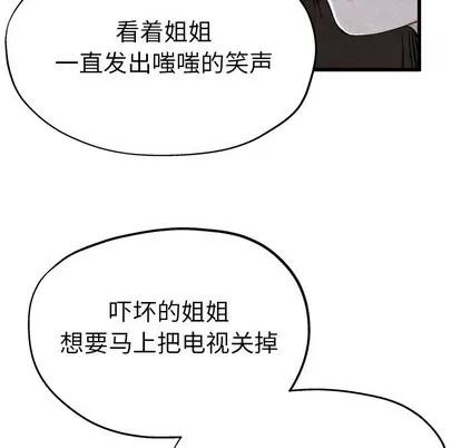 单身爸爸想恋爱 单身爸爸想恋爱 | 第11章 第33页