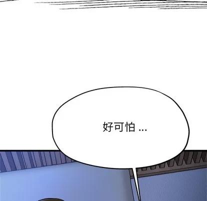 单身爸爸想恋爱 单身爸爸想恋爱 | 第11章 第39页
