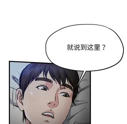 单身爸爸想恋爱 单身爸爸想恋爱 | 第11章 第41页