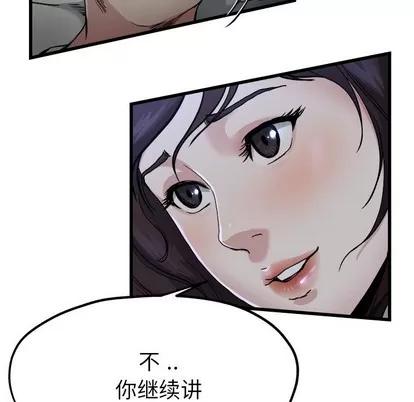 单身爸爸想恋爱 单身爸爸想恋爱 | 第11章 第42页