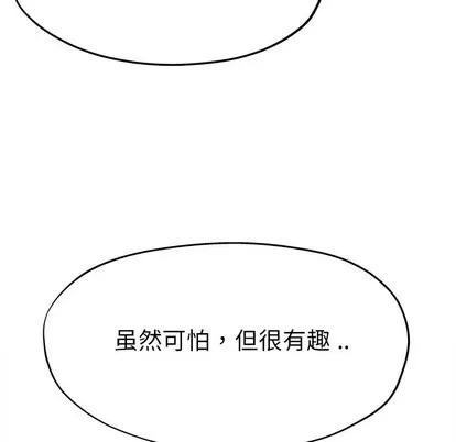 单身爸爸想恋爱 单身爸爸想恋爱 | 第11章 第43页