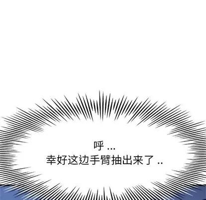 单身爸爸想恋爱 单身爸爸想恋爱 | 第11章 第47页