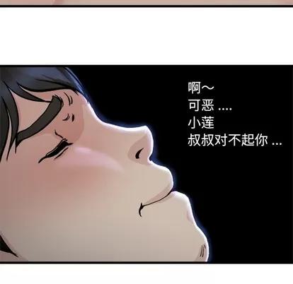 单身爸爸想恋爱 单身爸爸想恋爱 | 第11章 第58页
