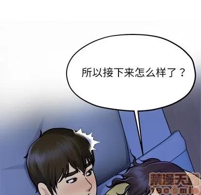 单身爸爸想恋爱 单身爸爸想恋爱 | 第11章 第60页