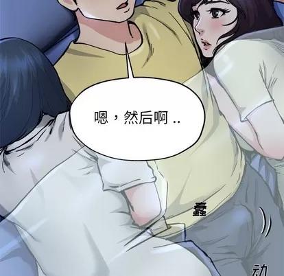 单身爸爸想恋爱 单身爸爸想恋爱 | 第11章 第61页