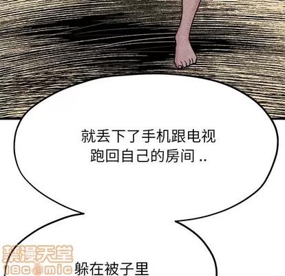单身爸爸想恋爱 单身爸爸想恋爱 | 第11章 第65页