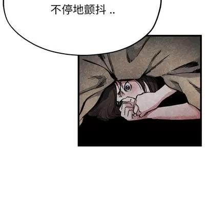 单身爸爸想恋爱 单身爸爸想恋爱 | 第11章 第66页