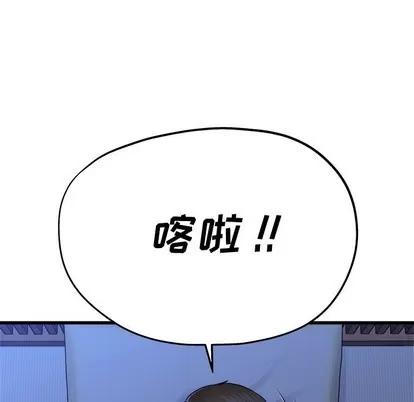 单身爸爸想恋爱 单身爸爸想恋爱 | 第11章 第67页