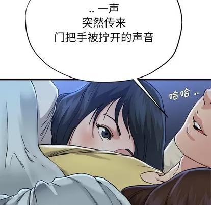单身爸爸想恋爱 单身爸爸想恋爱 | 第11章 第69页