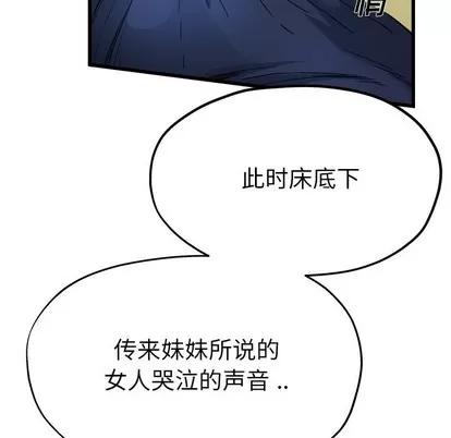 单身爸爸想恋爱 单身爸爸想恋爱 | 第11章 第72页