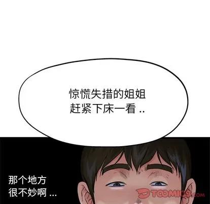 单身爸爸想恋爱 单身爸爸想恋爱 | 第11章 第74页