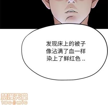 单身爸爸想恋爱 单身爸爸想恋爱 | 第11章 第75页