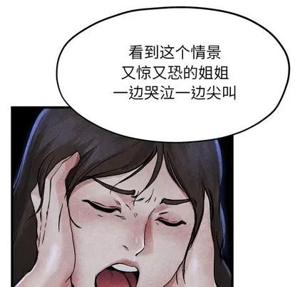 单身爸爸想恋爱 单身爸爸想恋爱 | 第11章 第76页