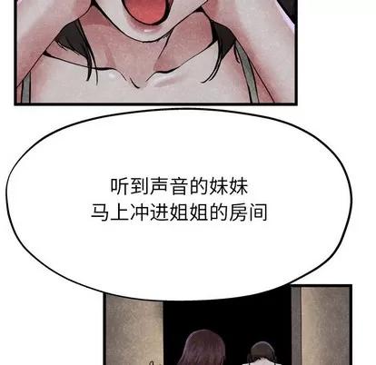 单身爸爸想恋爱 单身爸爸想恋爱 | 第11章 第77页