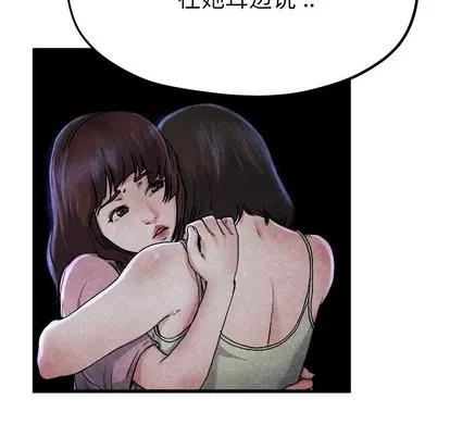 单身爸爸想恋爱 单身爸爸想恋爱 | 第11章 第79页