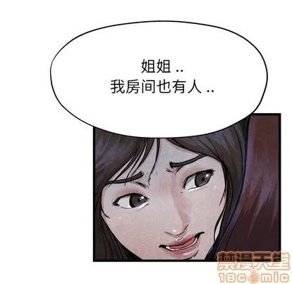 单身爸爸想恋爱 单身爸爸想恋爱 | 第11章 第80页