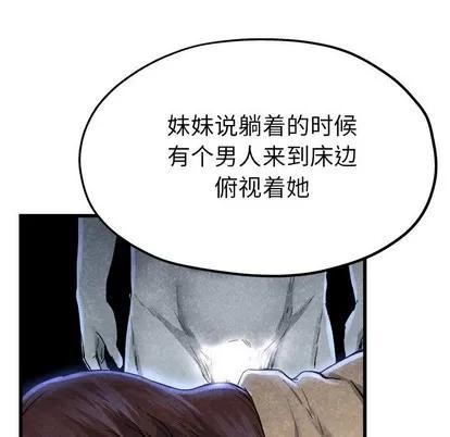 单身爸爸想恋爱 单身爸爸想恋爱 | 第11章 第81页