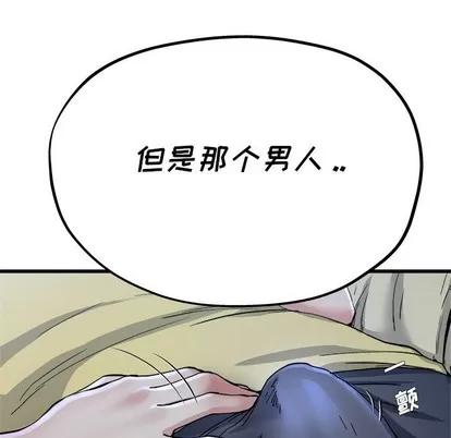 单身爸爸想恋爱 单身爸爸想恋爱 | 第11章 第83页