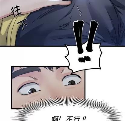 单身爸爸想恋爱 单身爸爸想恋爱 | 第11章 第84页