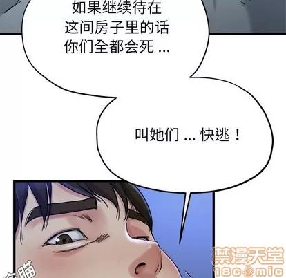 单身爸爸想恋爱 单身爸爸想恋爱 | 第11章 第90页