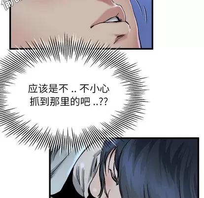 单身爸爸想恋爱 单身爸爸想恋爱 | 第11章 第91页