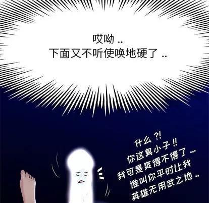 单身爸爸想恋爱 单身爸爸想恋爱 | 第11章 第93页