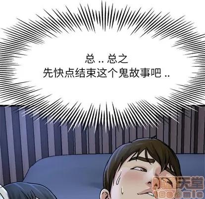 单身爸爸想恋爱 单身爸爸想恋爱 | 第11章 第95页