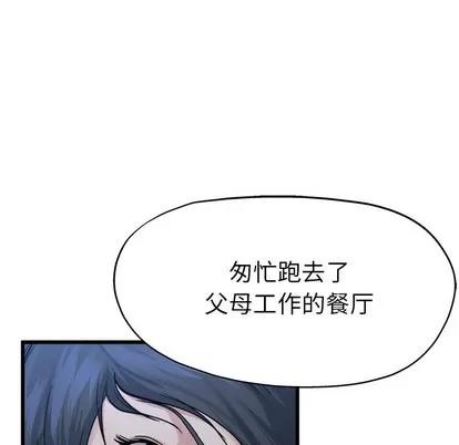 单身爸爸想恋爱 单身爸爸想恋爱 | 第11章 第97页